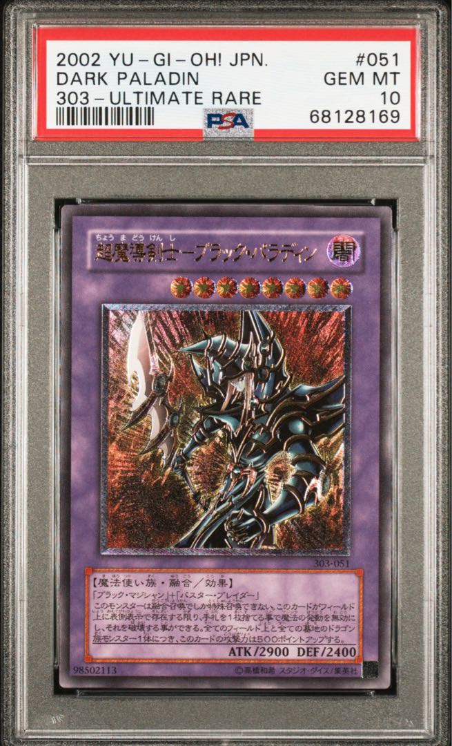 Chaos Soldier, Messenger of Creation PSA9 Black Paladin PSA10