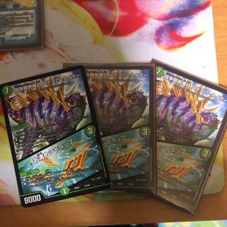 ステゴロカイザー 1枚