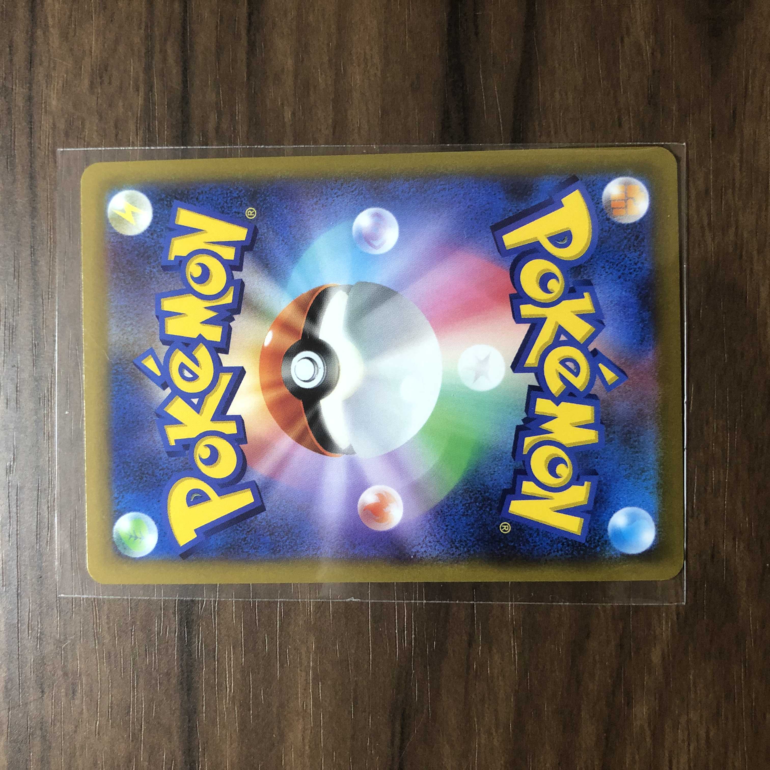 ビリジオンV SR 074/067