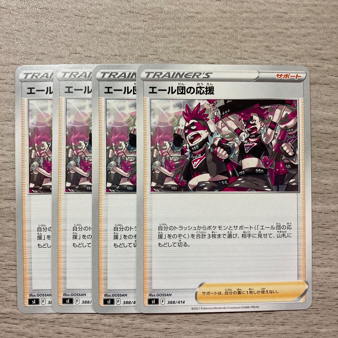 Special Price] Cheering Yale Group TD 388/414 4 sheets