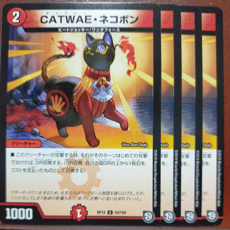 etf1376-1377 set discount CATWAE Nekobon U 54/104