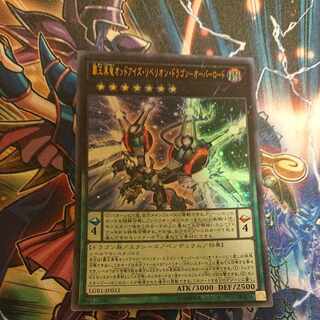 覇王黒竜オッドアイズ・リベリオン・ドラゴン-オーバーロード ウルトラレア JP033