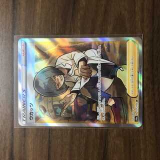 ウカッツ SR 191/190