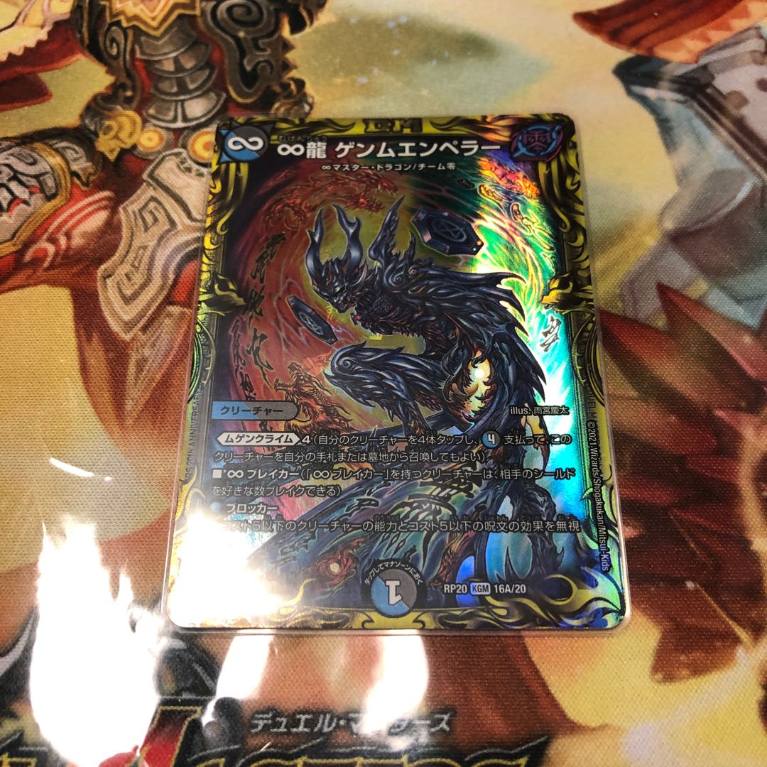 ∞Eternal Dragon Gemm Emperor (20th Rare Spec.) KGM 16A/20