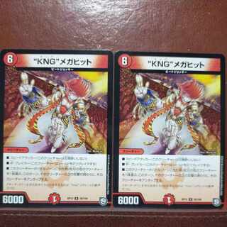 etf1379 set discount "KNG" Mega Hit R 26/104