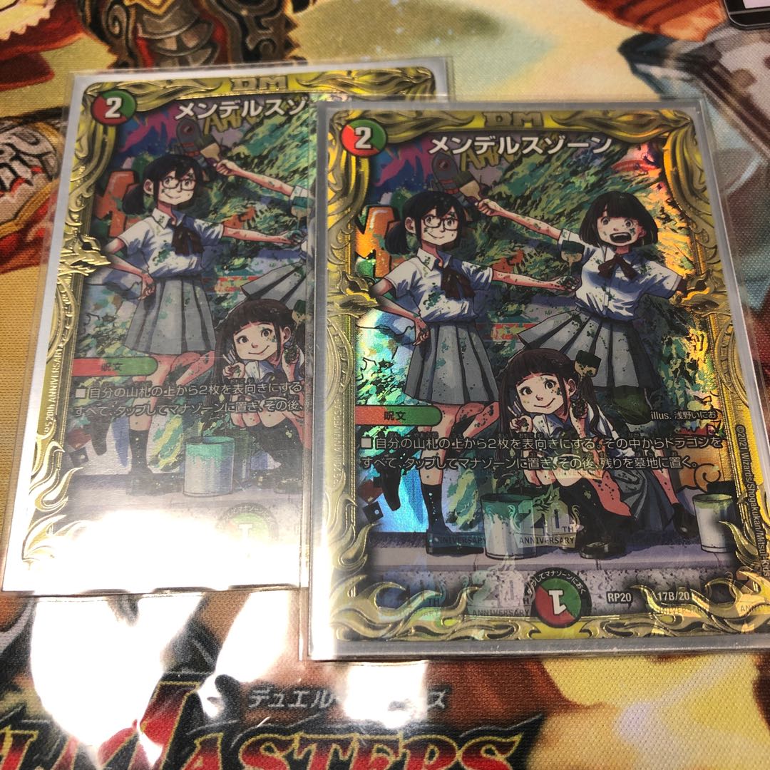 Mendelssohn(20th SP Rare Spec.) 17B/20