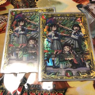 メンデルスゾーン(20thSPレア仕様) 17B/20