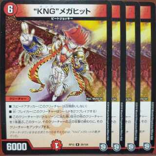 etf1380-1381 set discount "KNG" mega hit R 26/104