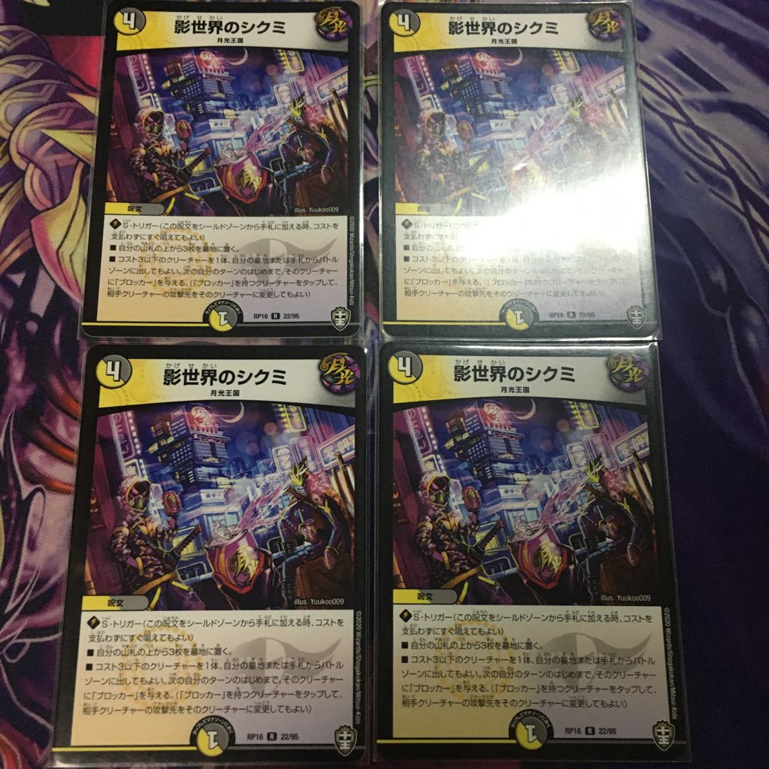 Shikumi in the shadow world R 22/95