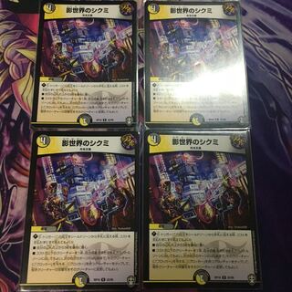 Shikumi in the shadow world R 22/95