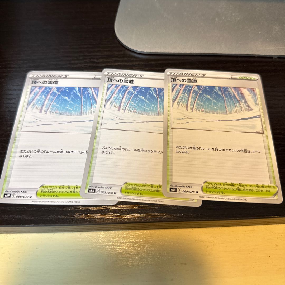 Snow Road to the Top U 069/070 3 sheets