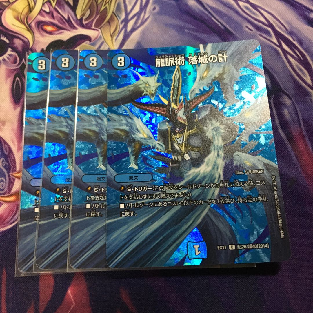 Dragon Vein Technique: The Fall of the Castle