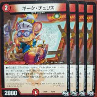 etf1384 set discount geek chu Squirrel 18/48