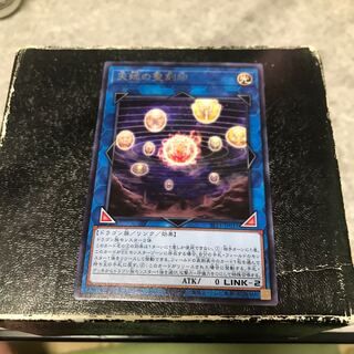 Hieratic Seal of the Heavenly Spheres Rare JP011