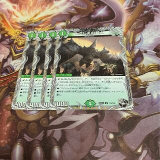 4 pieces of Psychic people (black treasures)