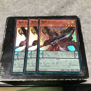 Dragon Swordsman Ignis P. 3 Super Rare