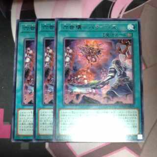 Sixth generation broken=Paraizos Rare JP059 3 copies