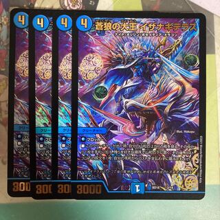 [The Great King of the Blue Wolves, Isa Winona Terrace