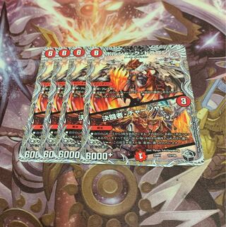 Bolshack Dragon｜Fighting Man, Charger (Black Treasure) 4pcs.