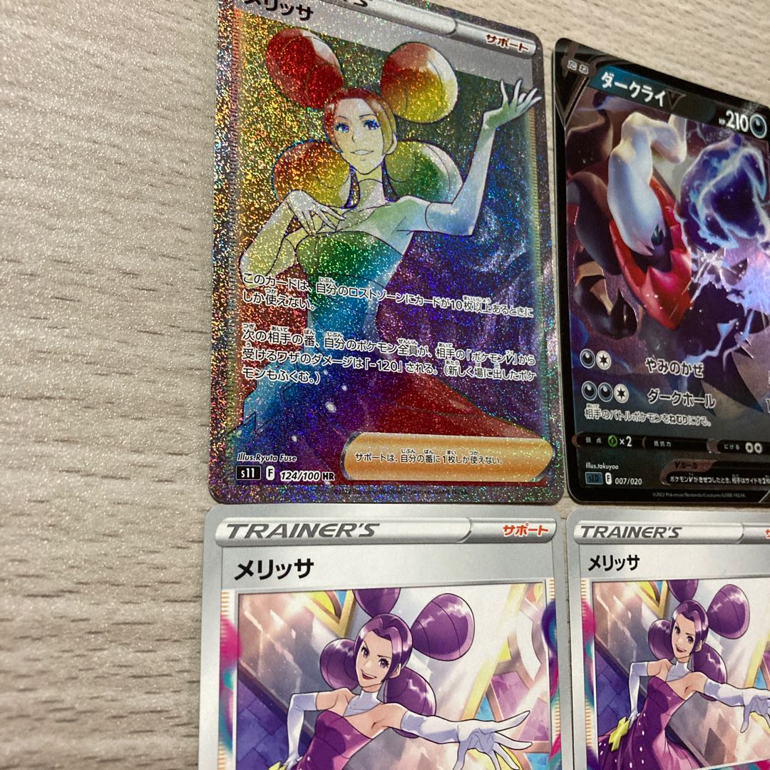 Pilon-kun Ultra Super Deluxe Set ⑯ Melissa HR 124/100