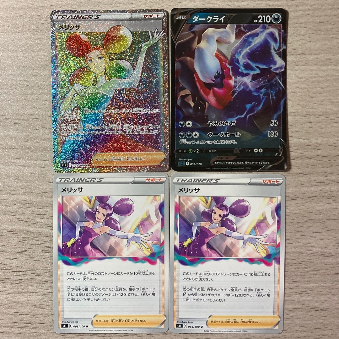 Pilon-kun Ultra Super Deluxe Set ⑯ Melissa HR 124/100