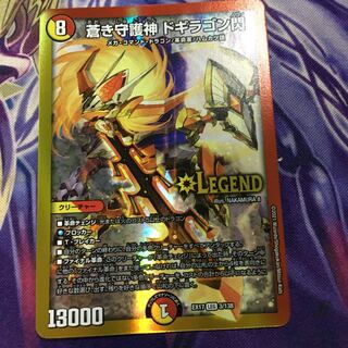 蒼き守護神 ドギラゴン閃 LEG 3/138