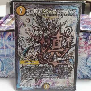 真・龍覇 ヘブンズロージア　シークレット