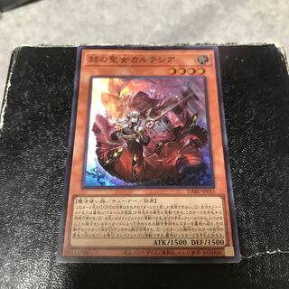 赫の聖女カルテシア スーパーレア JP011