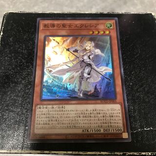 Dogmatika Ecclesia, the Virtuous Super Rare JP005