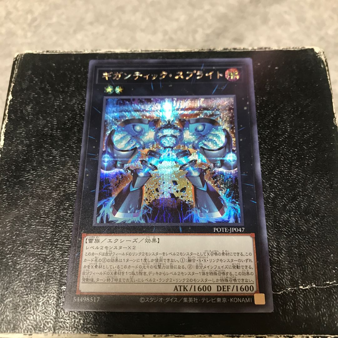 Gigantic Sprite Secret Rare JP047 confirmed reservation