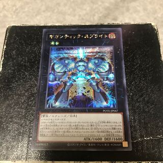 Gigantic Sprite Secret Rare JP047 confirmed reservation