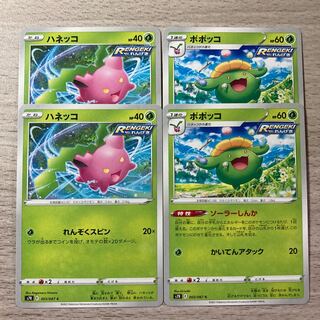 Special Price】Hoppip C 001/067 Skiploom 002/067