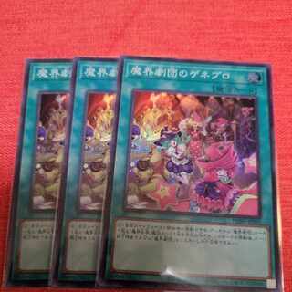 Magic Theatre Company's GENEPROS Super Rare JP063