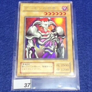 デーモンの召喚　B3-02 UR