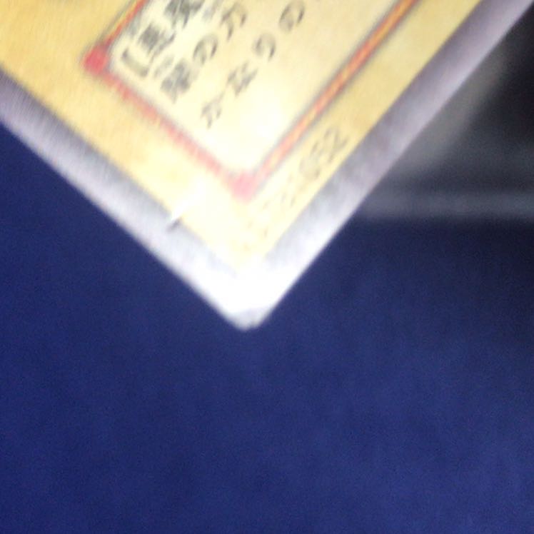 デーモンの召喚　B3-02 UR