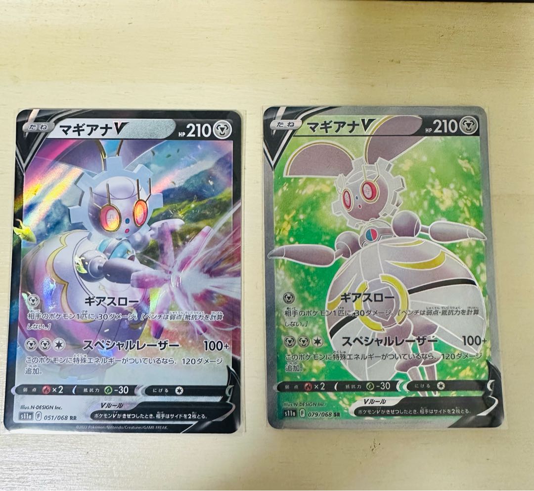 MagearnaV SR 079/068 RRver with extra