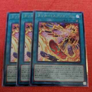 Tallyho! Spriggans! Rare JP054