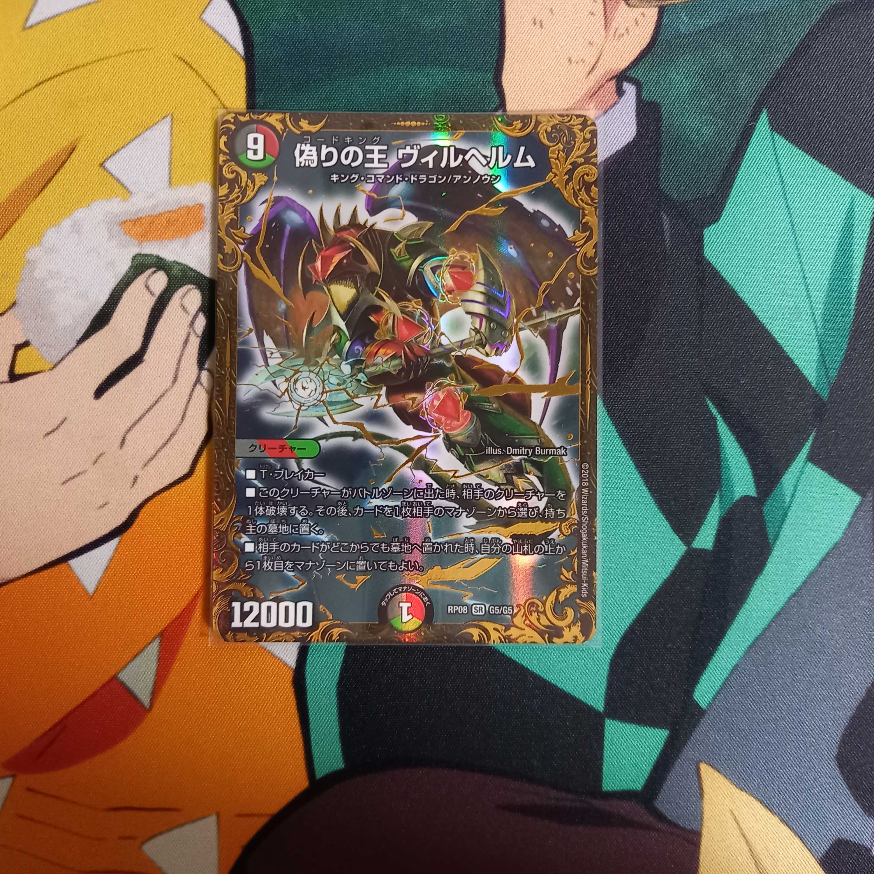 Wilhelm, King of Jilt