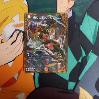 Wilhelm, King of Jilt