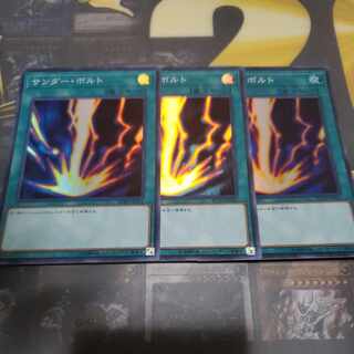 サンダー・ボルト スーパーレア JP031