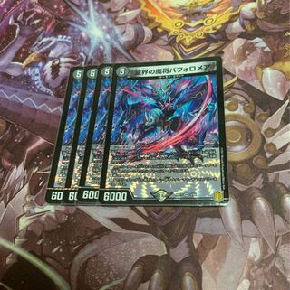 4 copies of Bapholomea, the demon general of the world of destruction