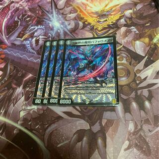 4 copies of Bapholomea, the demon general of the world of destruction