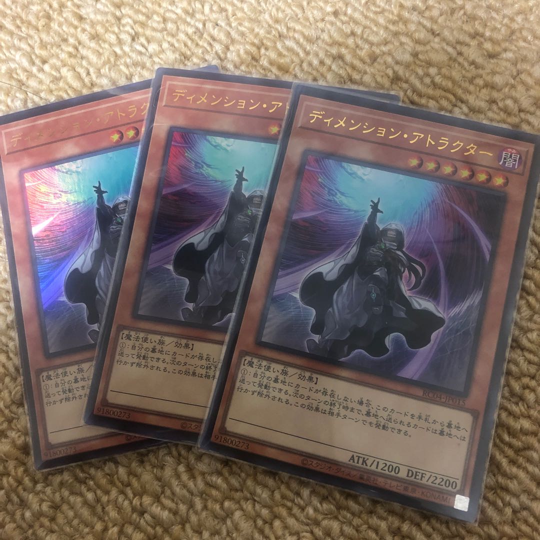 Dimension Shifter Ultra Rare JP066