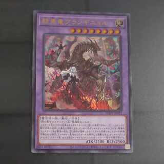 赫焉竜グランギニョル ウルトラレア JP033　【木林堂】