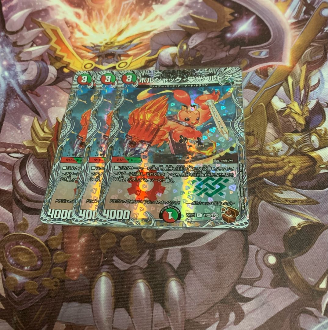 3 Borshak Glory rupiahs (copper treasure)