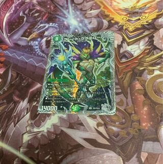 Great Glasper (Silver Treasure)