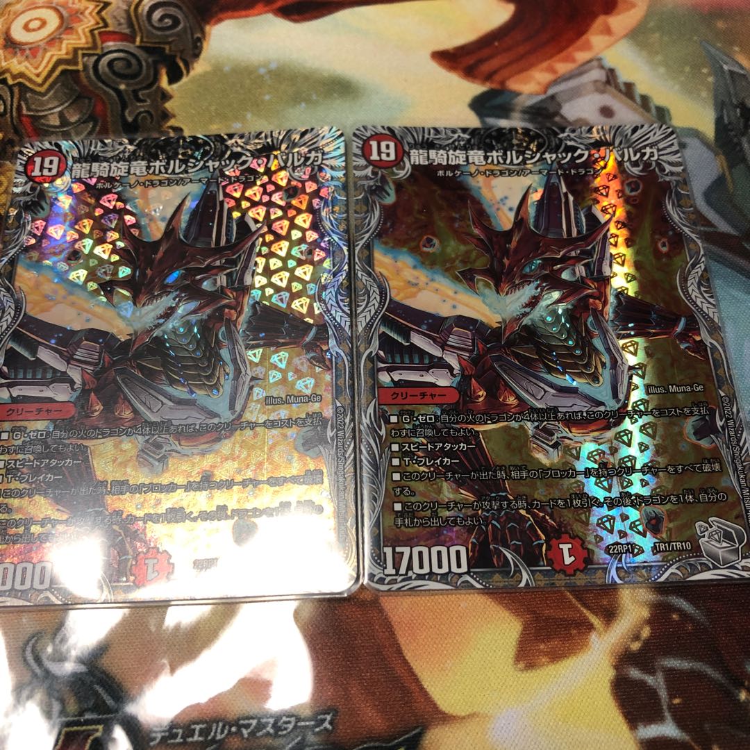 Ryuuki-Tsuruga Borshak Varga (Silver Treasure) TR1/TR10