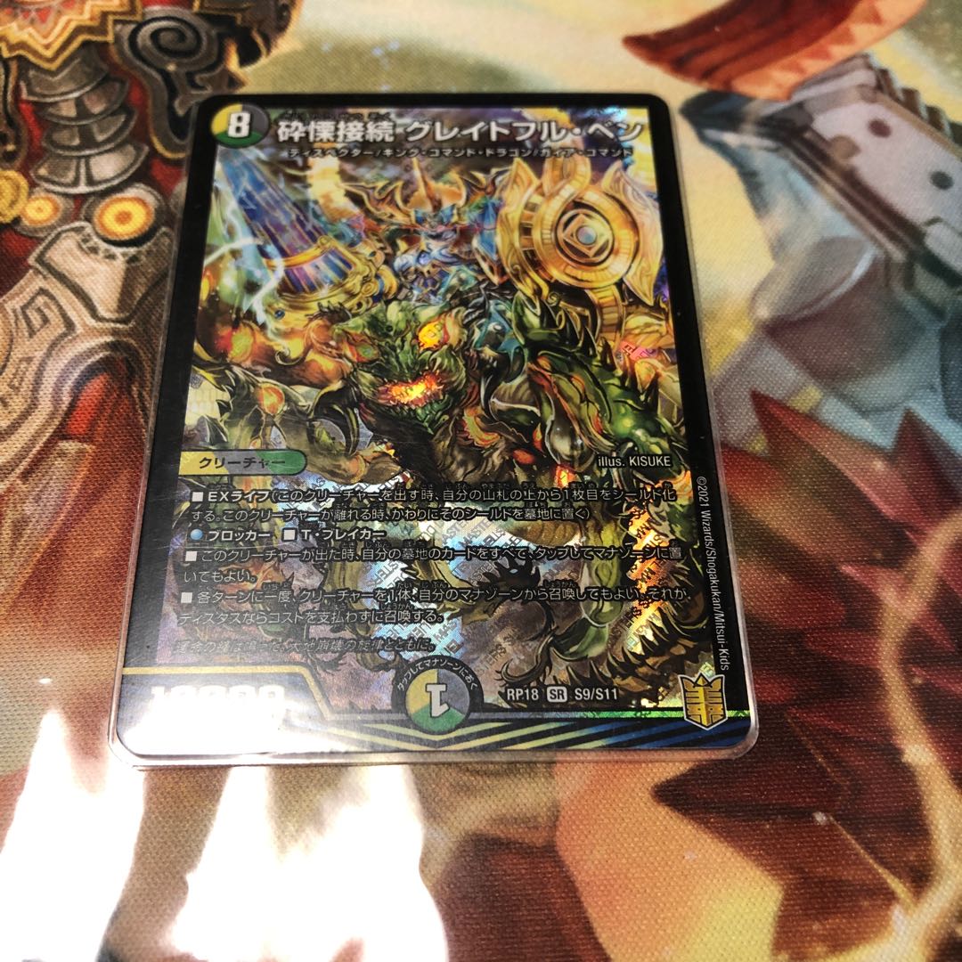 Shiver Connection Grateful Ben SR S9/S11