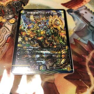 Shiver Connection Grateful Ben SR S9/S11