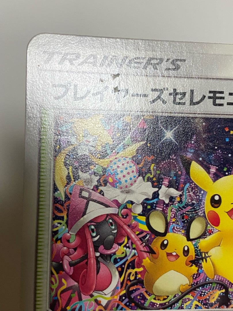 Players' Ceremony 398/SM-P